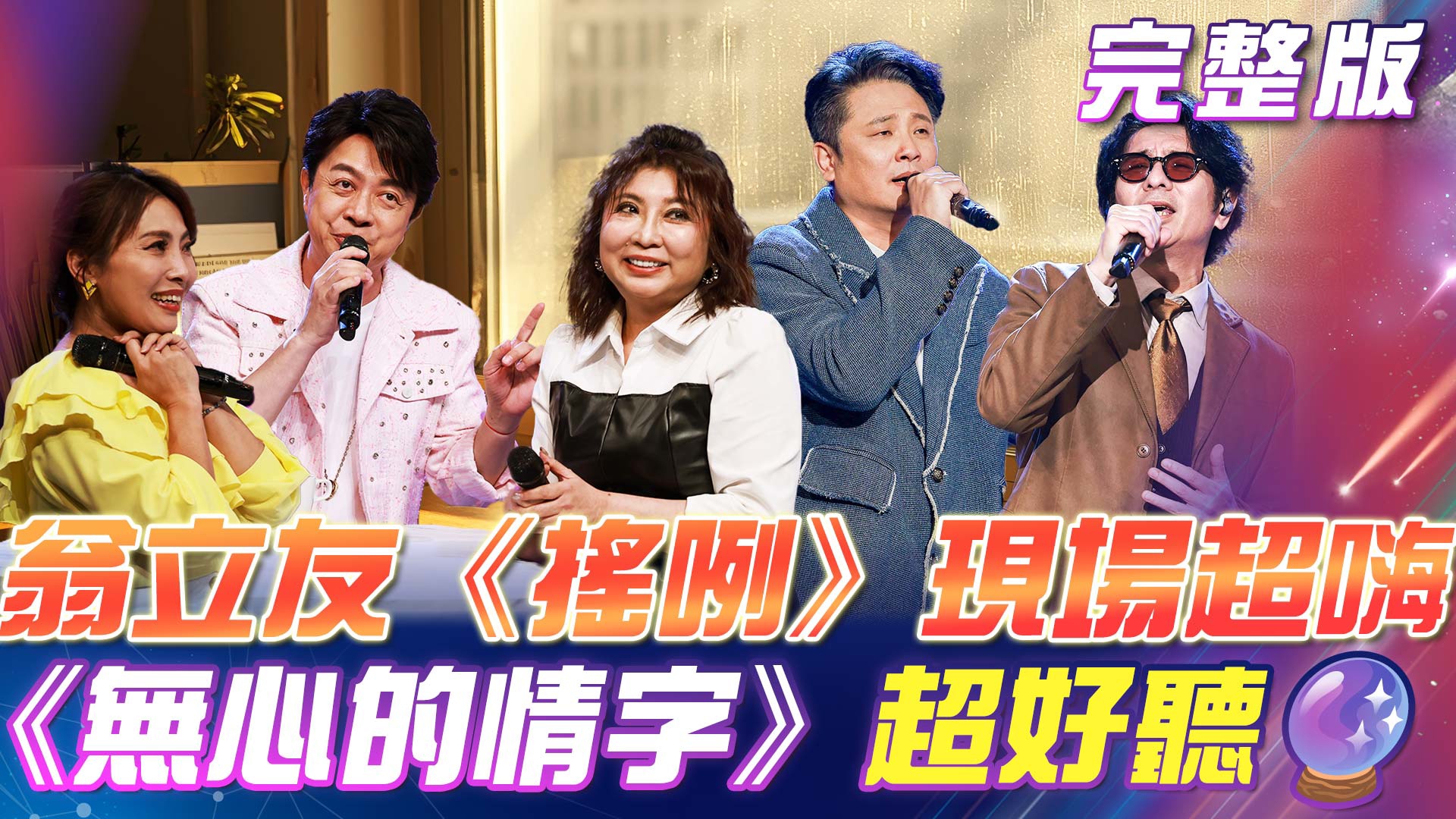 第120集
