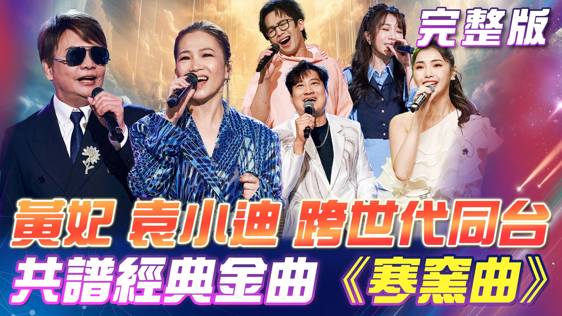 第121集