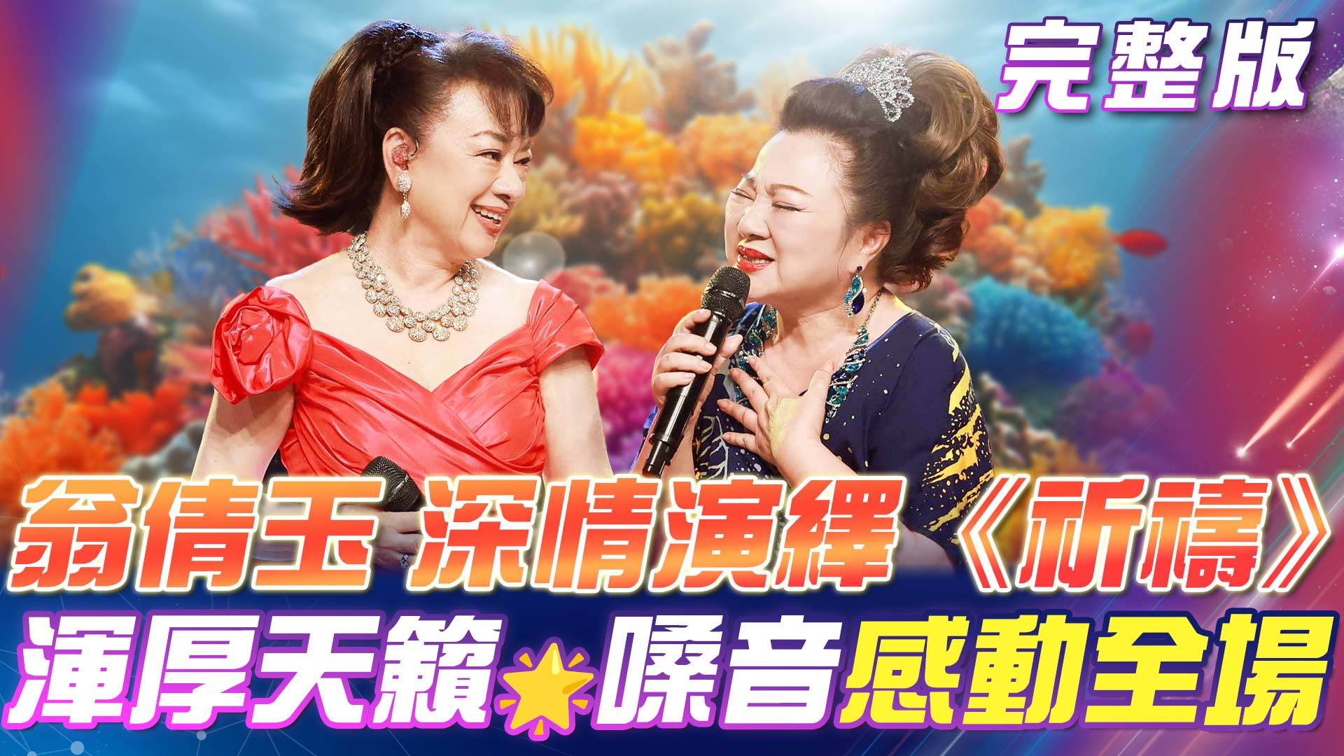 第122集