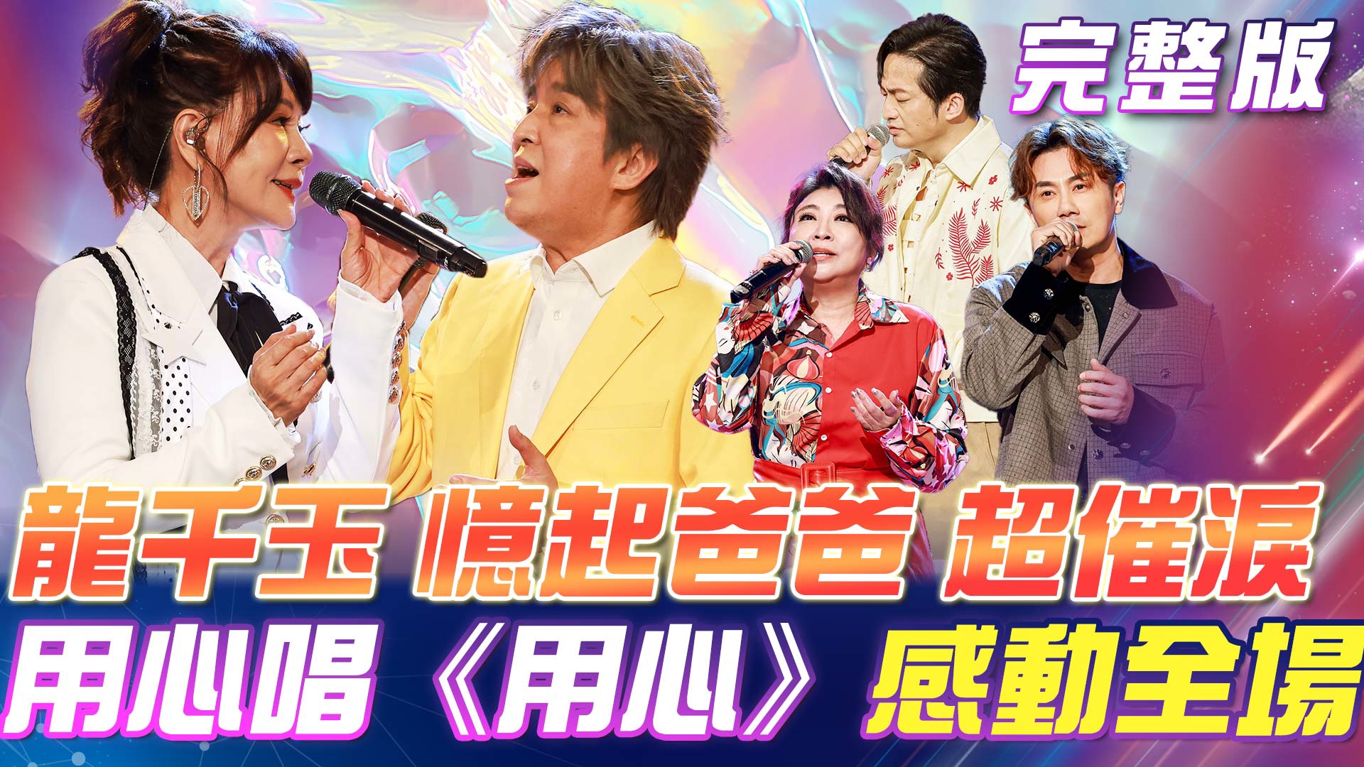 第123集