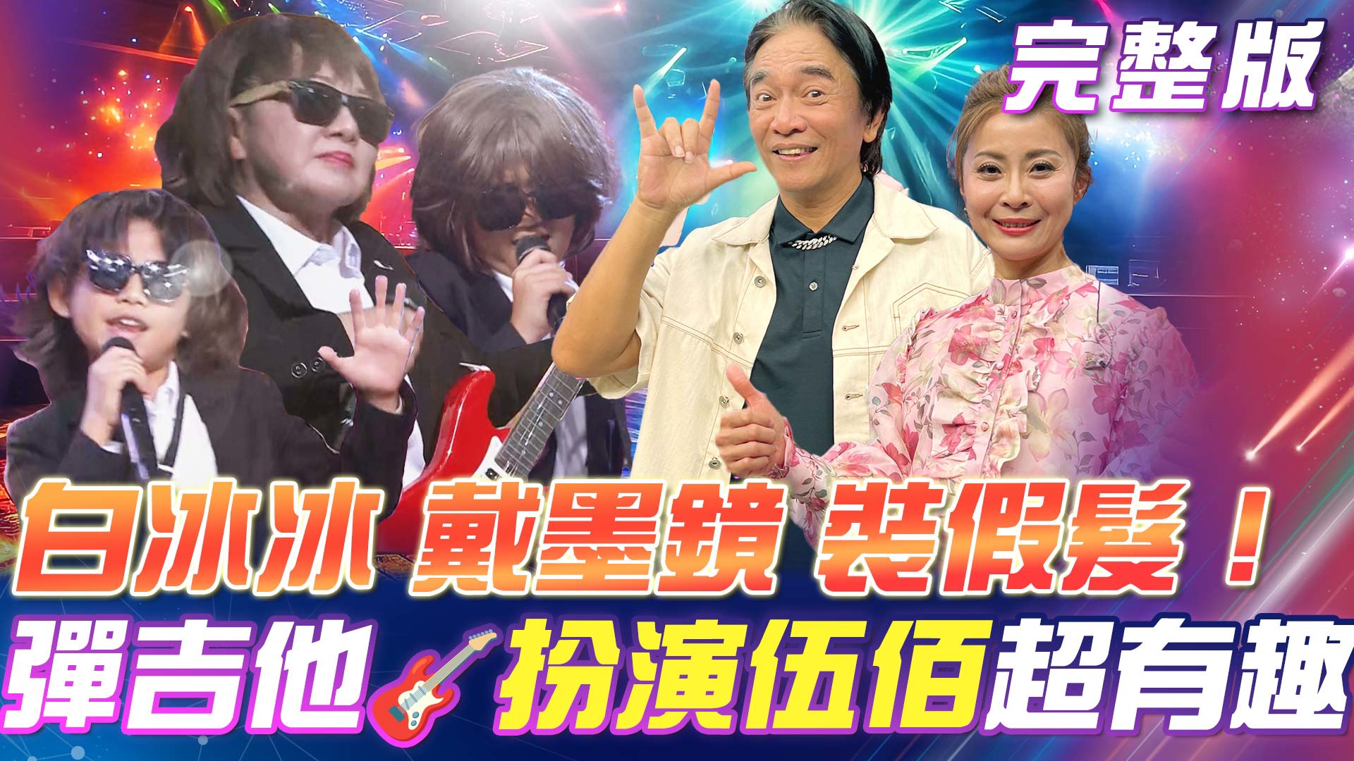 第124集