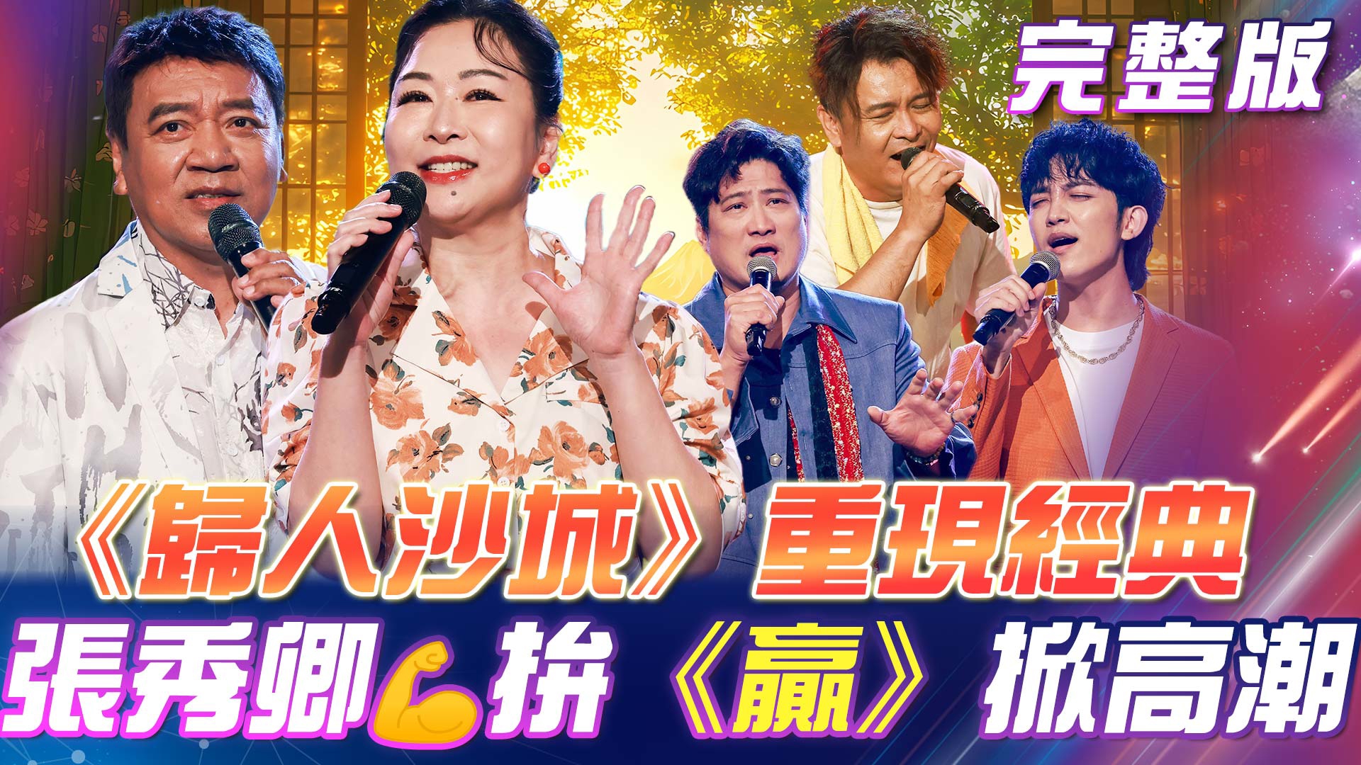 第125集