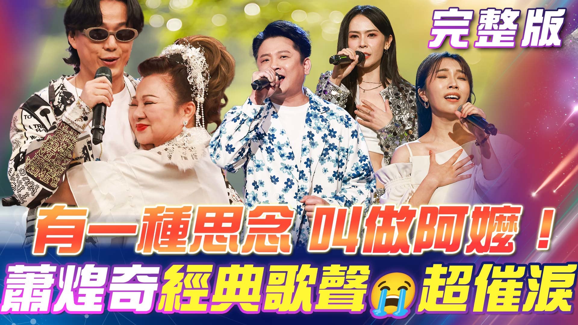 第127集
