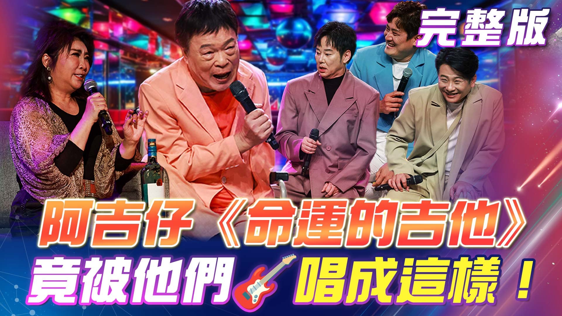 第128集