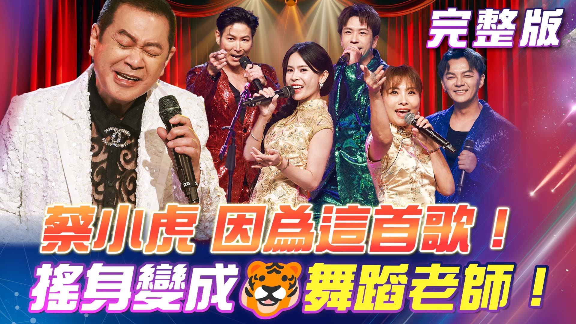 第129集