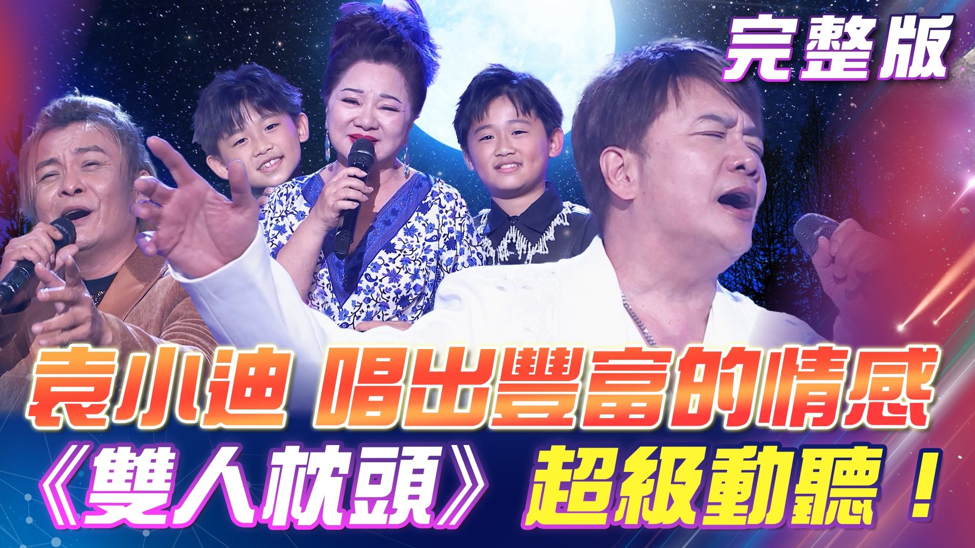 袁小迪 唱出男子漢的🥃無奈與心聲！帶來新歌《醉情話》 冰姐獻唱《阿母哪會💤攏無睏》超好聽！