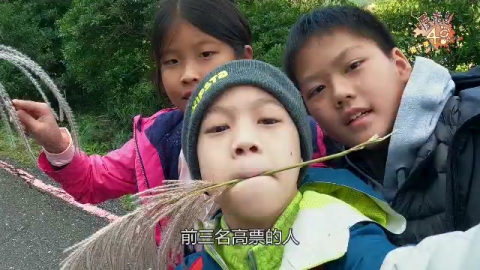 茶壺山的考驗
