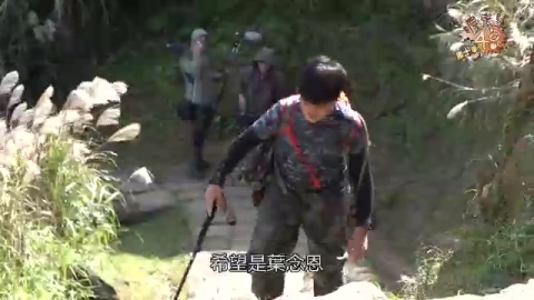 登山的裝備