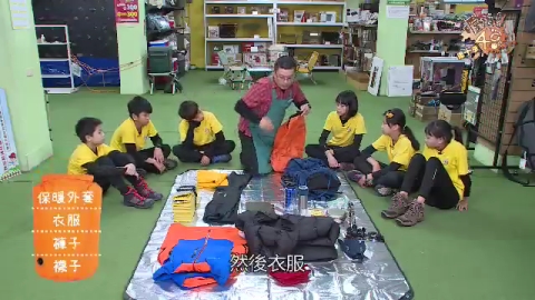 登山領隊的品格