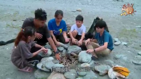 我是野營高手