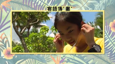 第7季EP12:冒險飯店闖三關