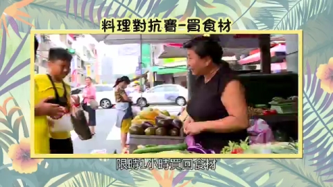 第8季EP11:六強積分最終賽