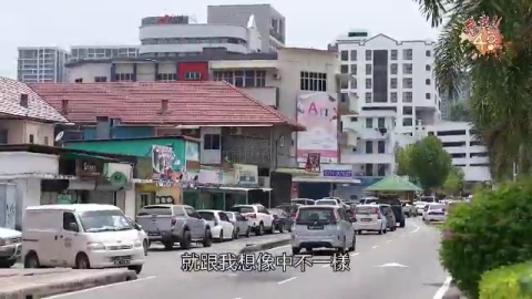 沙巴 我來了!