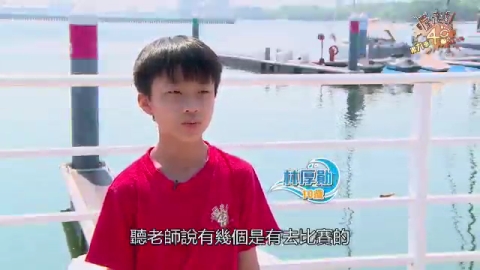 出海前的最後任務