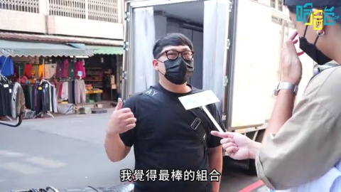 上班時間的「鶯歌區」閒人。新北還桃園?不會捏陶不是鶯歌人?美縫姐超強存在感!