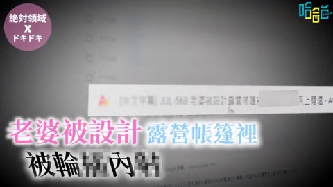 情侶房特輯。職棒球迷聊到落淚?跨國同志情侶,巴西漫畫家、必翻垃圾桶、電腦瀏覽紀錄看喜好!