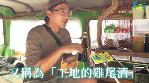 上班時間的「台東縣」閒人。原住民身世之謎。都知道阿妹的部落?都蘭大叔自創曲!約喝都不準時?