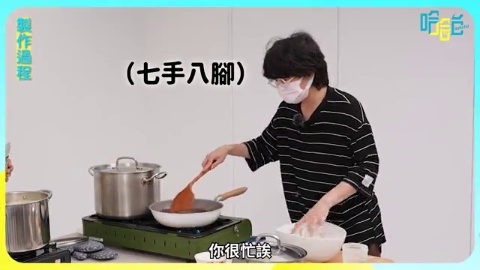 推餐車訪無家者的尾牙!街頭廚藝大對抗!玉米濃湯VS紅豆湯圓!義剪、行動衣櫥、還有桌遊?ft.人生百味