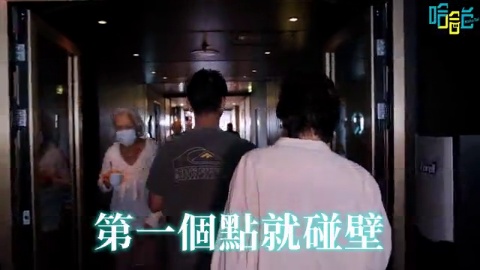 挑戰找出郵輪上最醉閒人!酒測王對決!蓋瑞意外進入KTV決賽?太難了寧願去街訪!