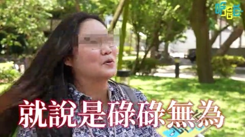 究極の訪問 - 大學篇:台灣大學與大葉大學。唯有學歷高?不想被貼標籤?牛有幾個胃?