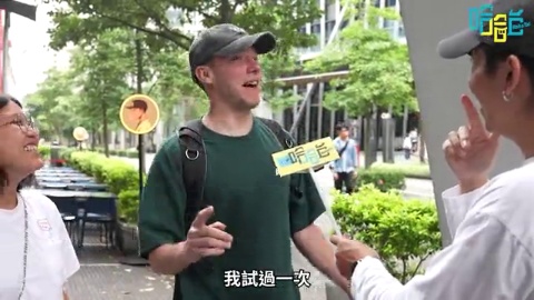 外國人心中的台灣之光/亂?電腦沒台灣不行!室外喝酒超安全,花生捲冰淇淋?(要加香菜),交通要小心