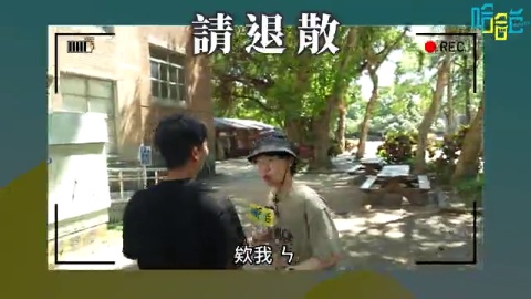 挑戰隨機完成路人的願望?台大牙醫為愛重考生想出一首歌?超荒謬慶祝派對還有樂隊老師?