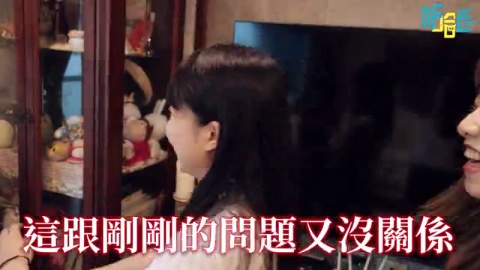 八里大閒者的家!雙胞胎姊妹的感情與默契?十萬古董被當置物架?