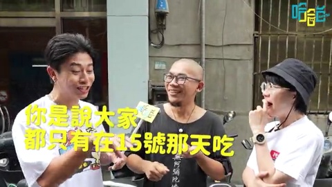 你體驗過完整普渡嗎?現場會撒錢?各種諧音梗儀式!供品意義大解析!超自然行銷? ft. 廟公