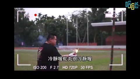 屏東在地體驗(下)，蛇丸丟客家鞭炮，破解玉蘭花黑道之謎！為屏東的未來努力！