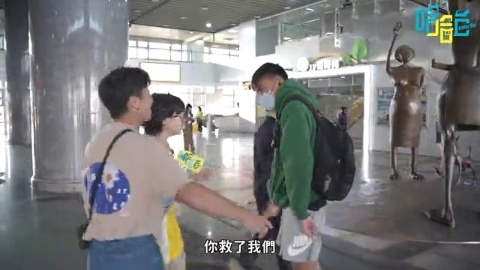 《哈哈出來玩》你要去哪裡？挑戰八小時從屏東問回台北！幕前 VS 幕後大對決！