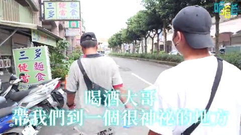 三芝人是村姑?地球暖化的受益地區?藝術家遠離都市的地方!