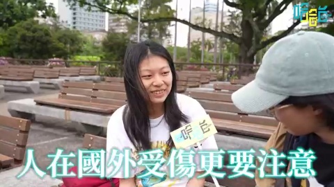 《哈哈台街訪》你有生死一瞬間的經驗嗎？逢9一定衰？喝酒不好！納豆喝醉扮舞孃跳舞，斷片大破相？萬華阿伯