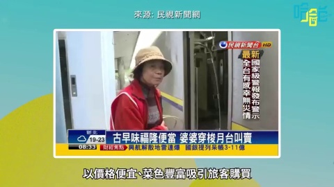 《街訪》上班時間的「新北貢寮區」閒人。福隆便當 VS 池上便當。僅存三海女之一？小三就會會舞龍舞獅？