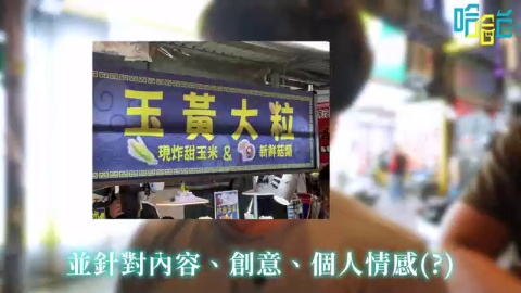 夜市諧音梗店名大搜查！要台灣人放棄TAINAN了！很多寫錯的英文招牌？