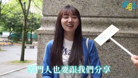 台灣諧門姓名大集合！姓郟 酒 掌 叫鄭方型 鄂毒聯姻 你姓焦嗎 韓意涵 不會念乾脆用emoji？