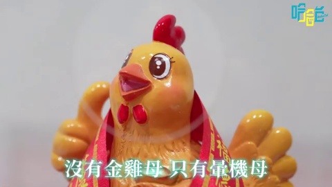 第99集