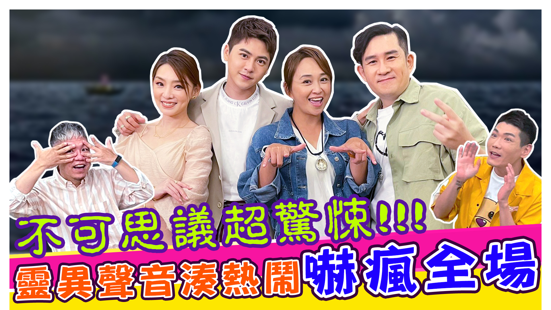 新台灣奇案不可思議超驚悚故事!!!