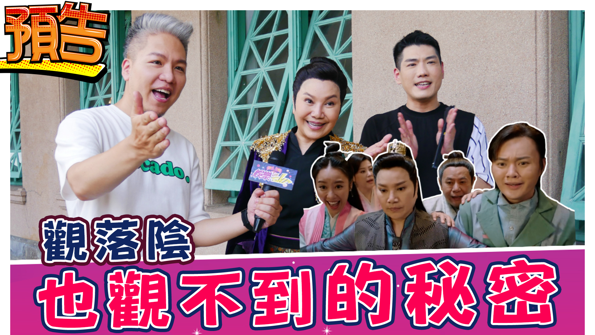 《孟婆客棧》竟暗藏觀落陰也觀不到的秘密