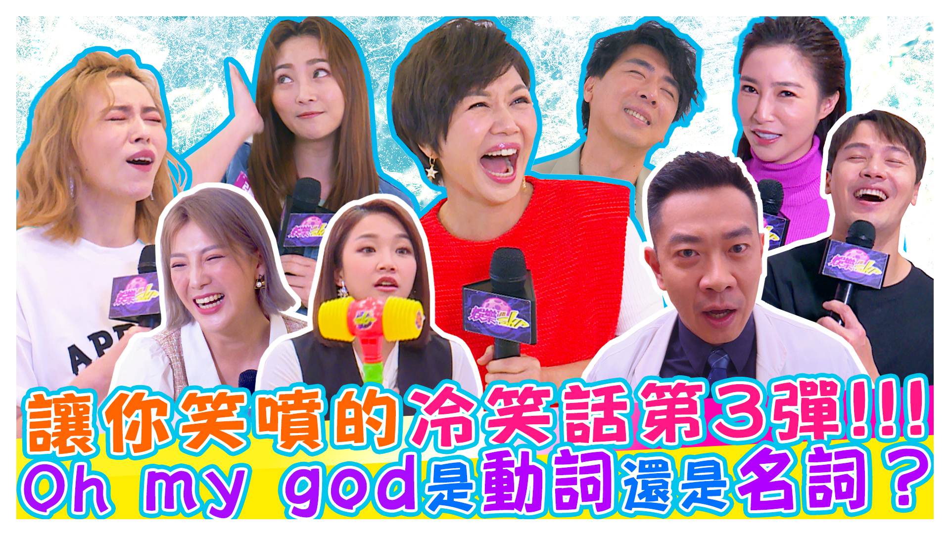 讓你笑噴的冷笑話第3彈!!!