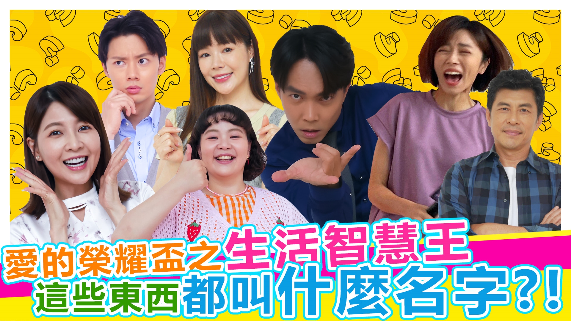 八點檔探班趣~《#娛樂超skr》EP298