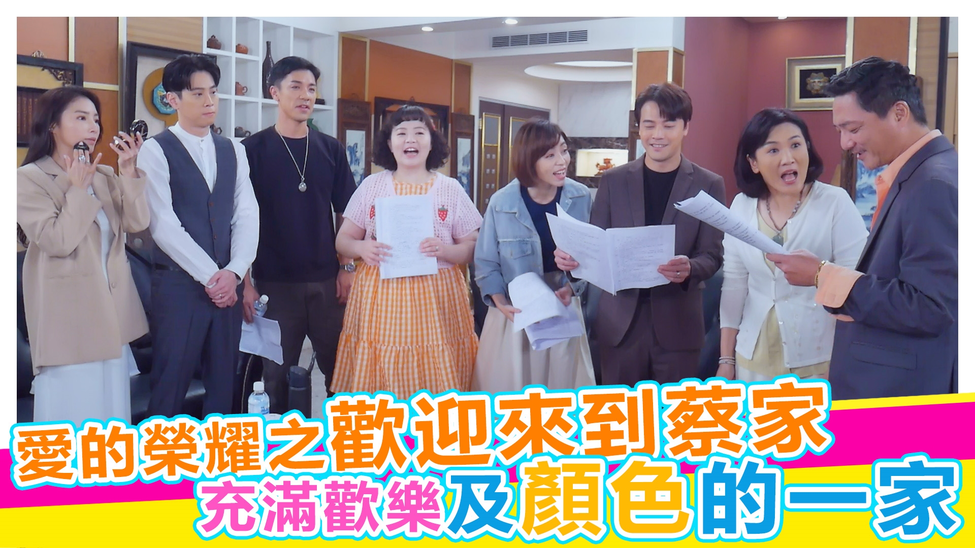 八點檔探班趣~這怎麼可能不笑場!!!《#娛樂超skr》EP299