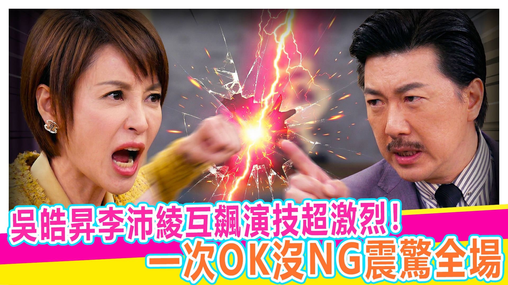 skr豆腐媽媽探班趣【#娛樂超skr】EP385