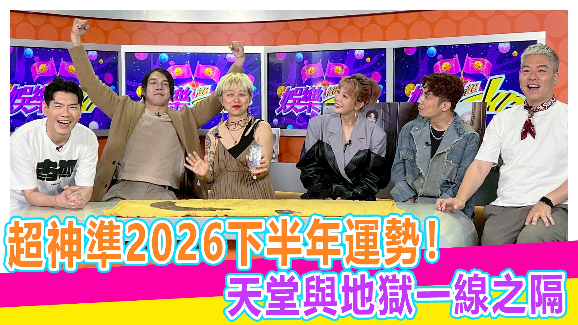郭婷筠&彭正&阜東昇&小曼老師來啦【#娛樂超skr】EP395