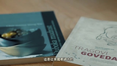 高岡上的禪堂 - 克羅埃西亞篇