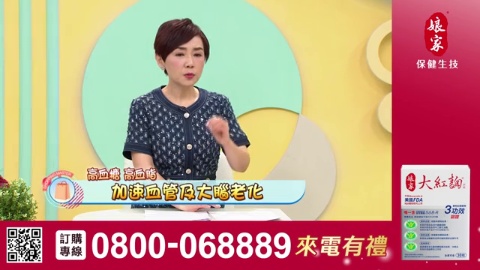 消費高手_大紅麴