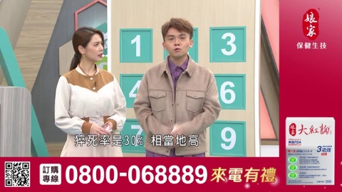 醫學大聯盟_大紅麴