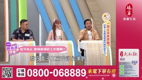 醫學大聯盟(463)_大紅麴