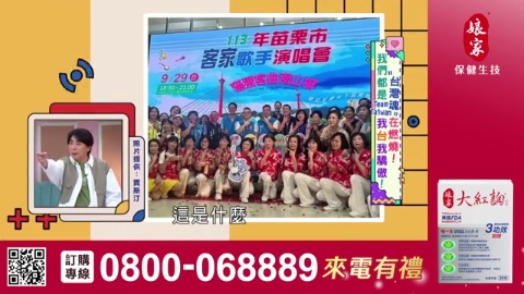 姊妹亮起來_大紅麴