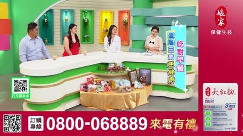 活力天天樂_大紅麴