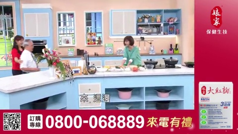 美鳳有約_大紅麴